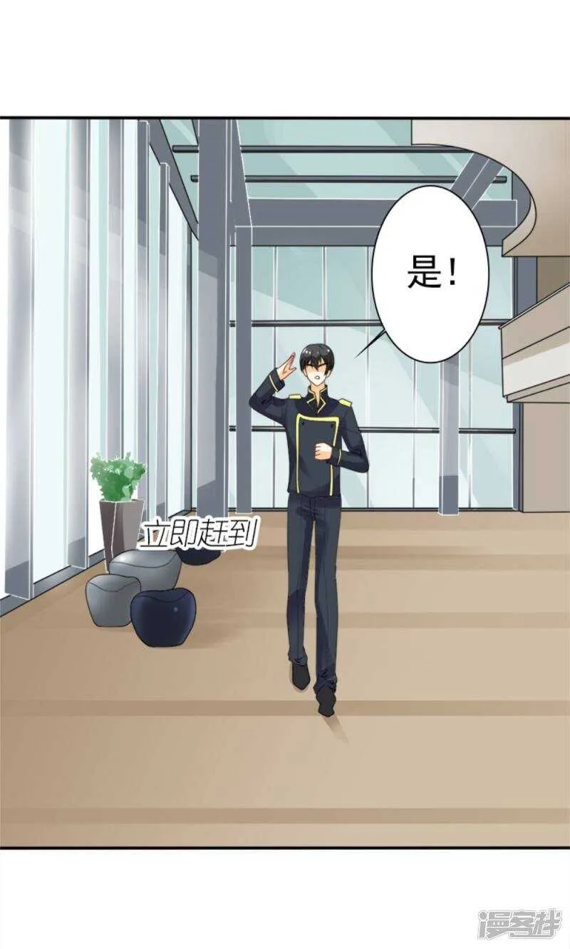 第59话 残忍的不是我家夫人 第16页