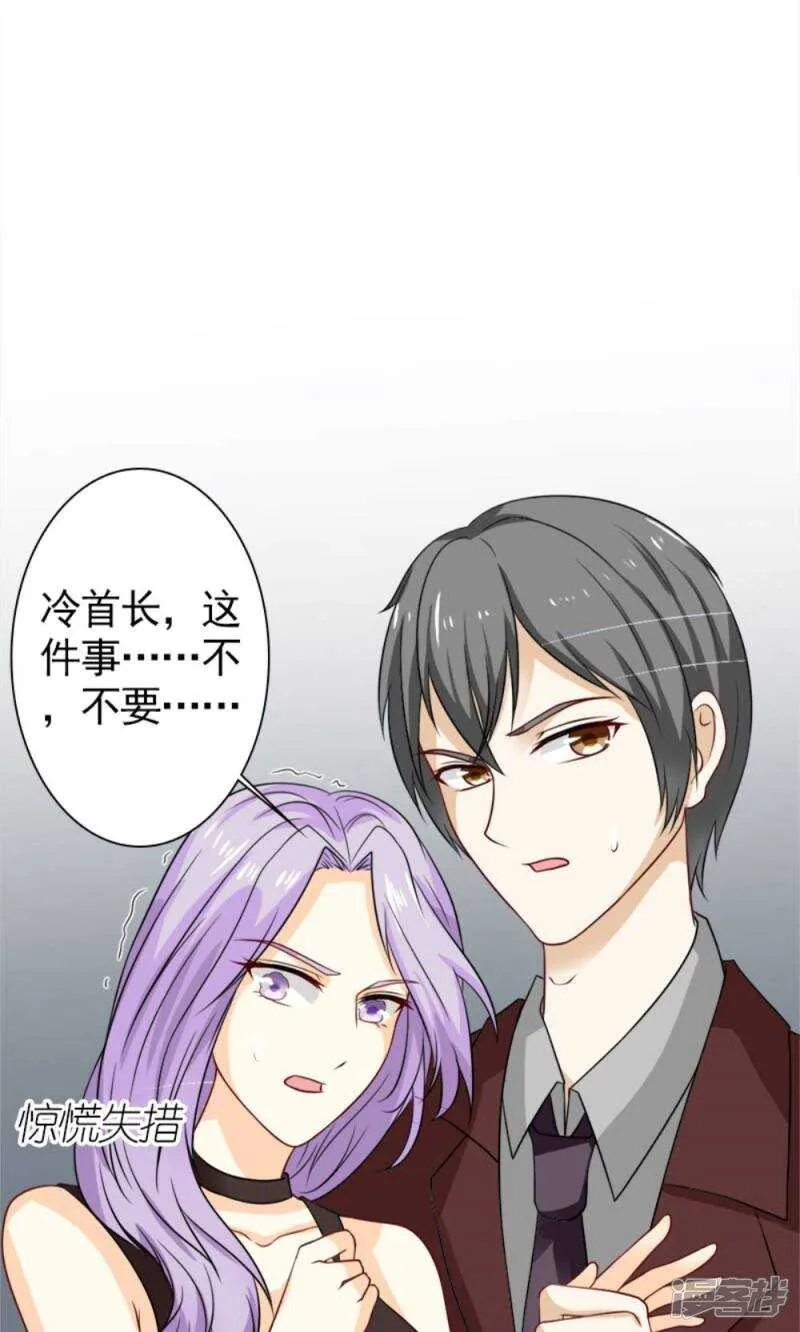 第59话 残忍的不是我家夫人 第17页