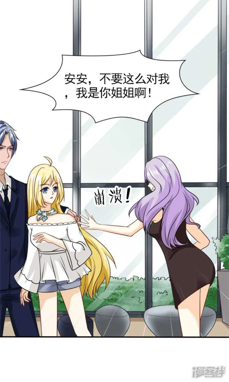 第59话 残忍的不是我家夫人 第19页
