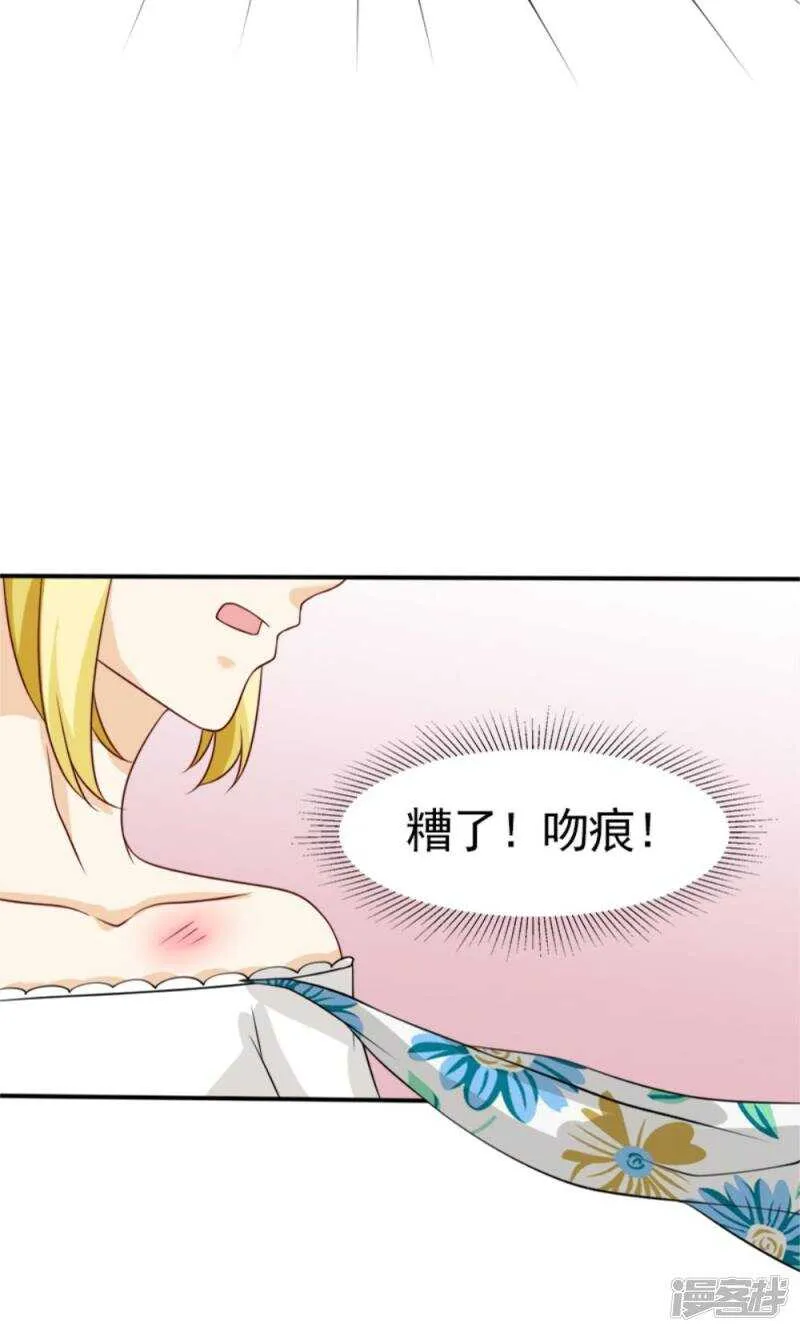 第59话 残忍的不是我家夫人 第21页
