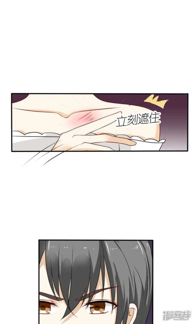 第59话 残忍的不是我家夫人 第22页