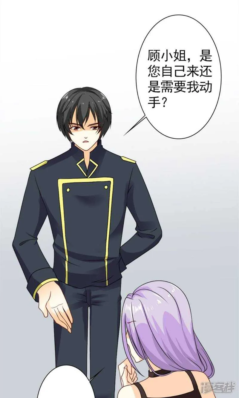 第59话 残忍的不是我家夫人 第24页