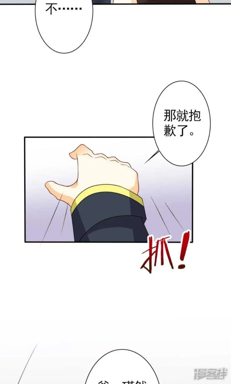 第59话 残忍的不是我家夫人 第25页
