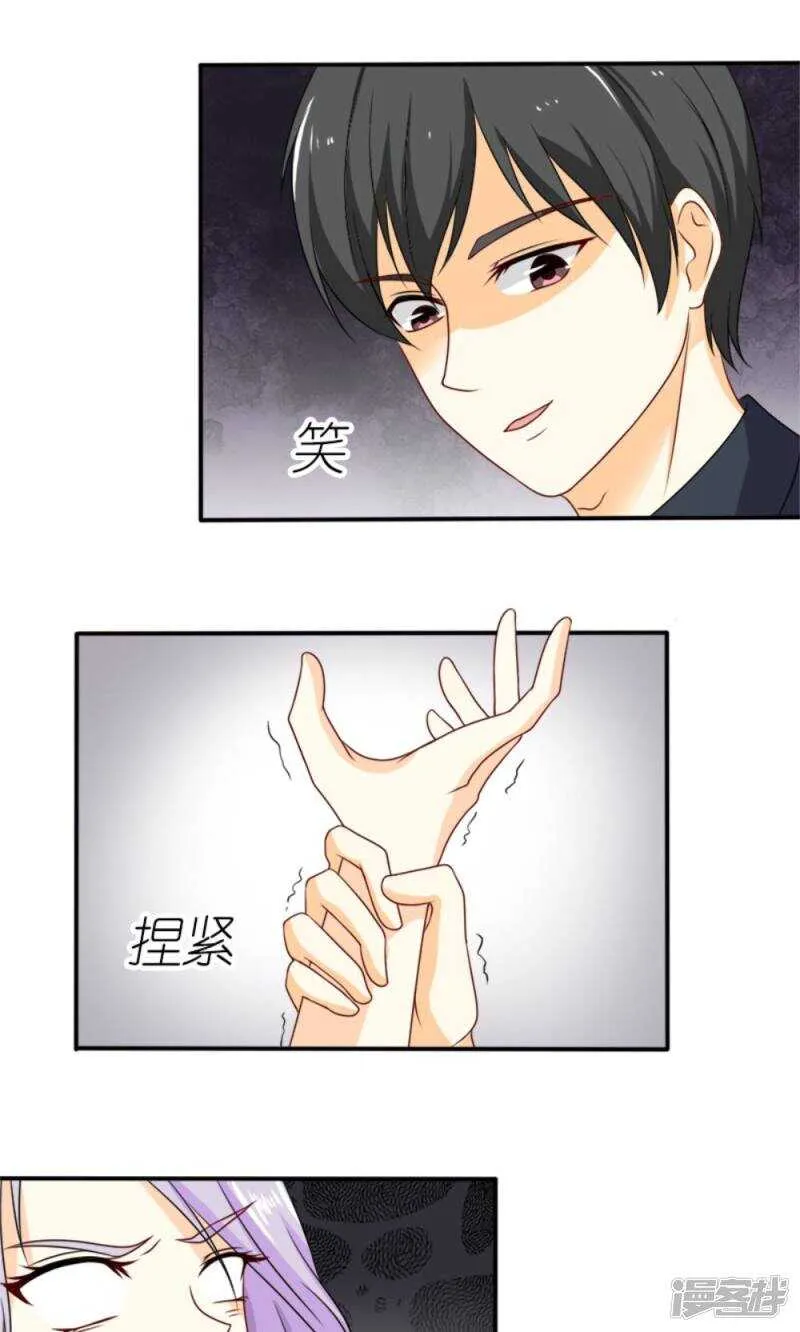 第59话 残忍的不是我家夫人 第30页