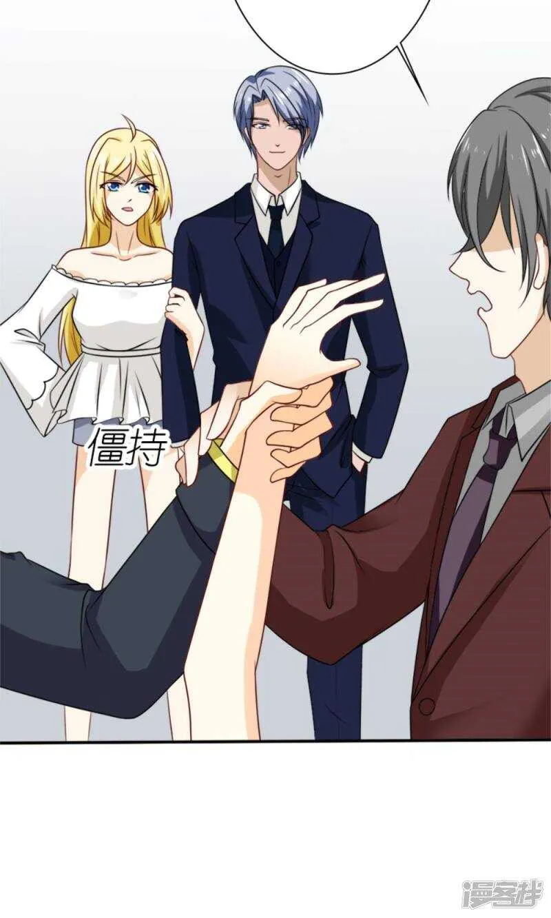 第59话 残忍的不是我家夫人 第32页