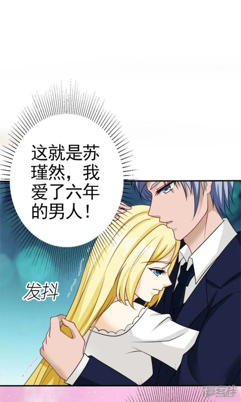 第59话 残忍的不是我家夫人 第35页