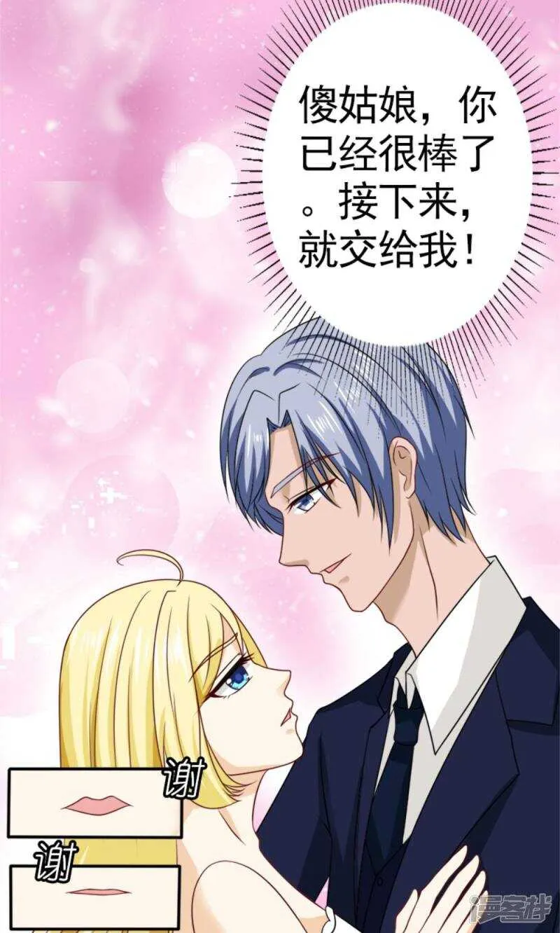第59话 残忍的不是我家夫人 第36页