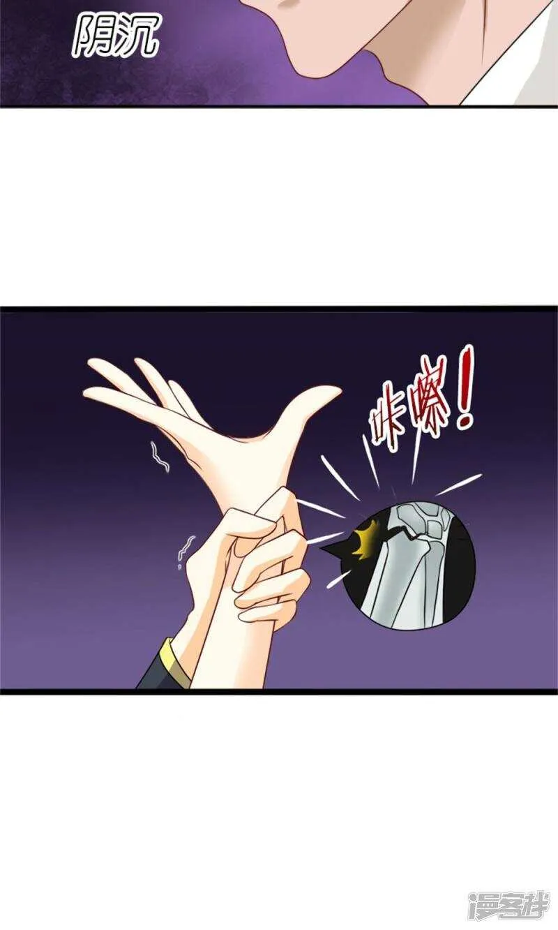 第59话 残忍的不是我家夫人 第38页