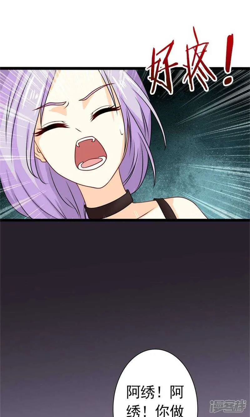 第59话 残忍的不是我家夫人 第39页
