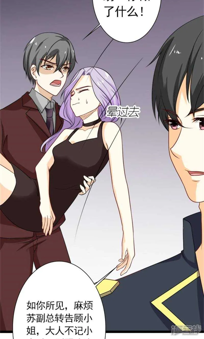 第59话 残忍的不是我家夫人 第40页