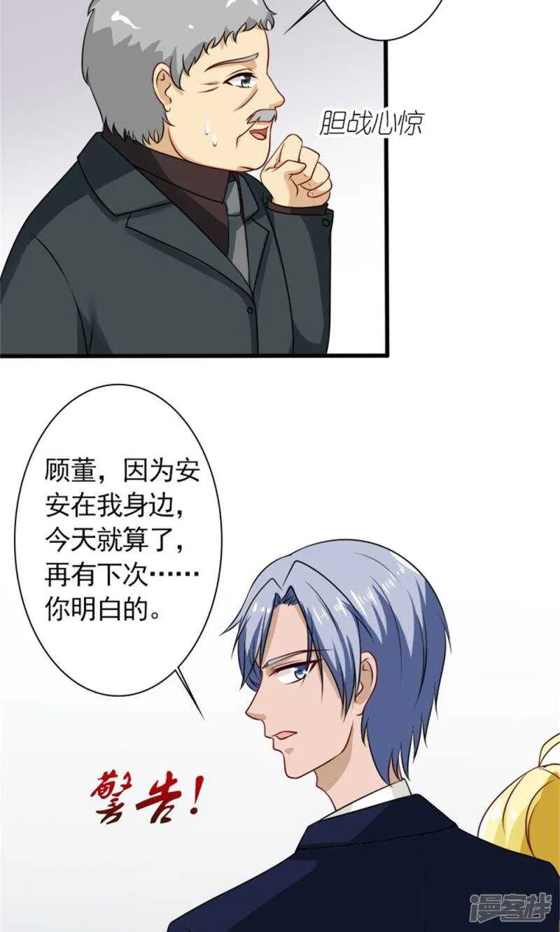第59话 残忍的不是我家夫人 第42页