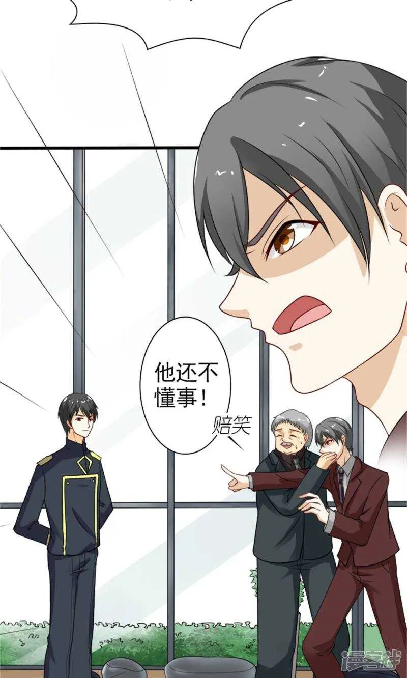 第59话 残忍的不是我家夫人 第45页