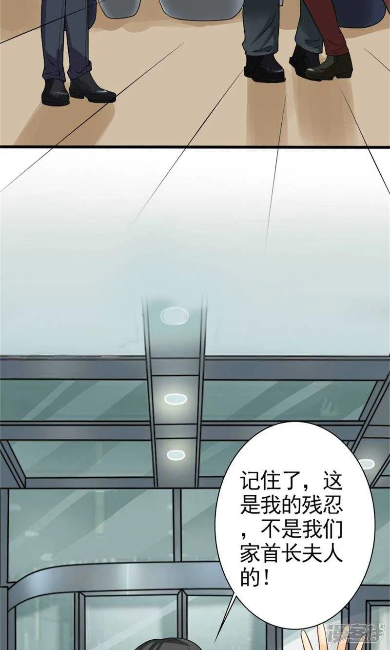 第59话 残忍的不是我家夫人 第46页