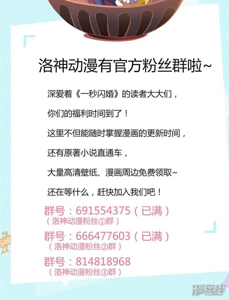 第59话 残忍的不是我家夫人 第48页