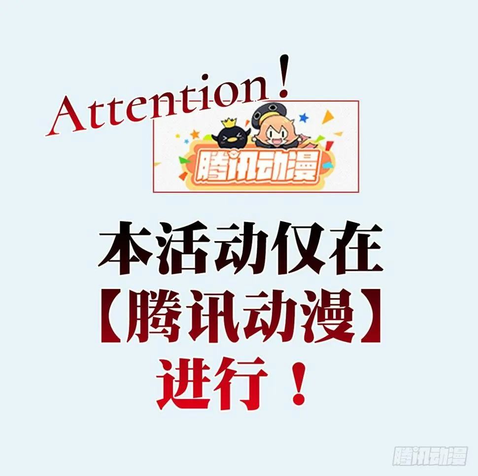 漫画周边及漫画长评联动活动 第6页