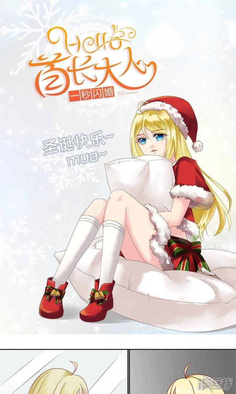 第58话 您配吗？ 第1页