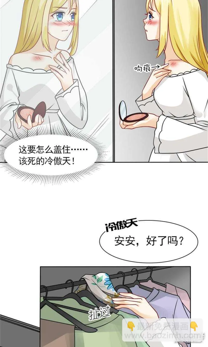 第58话 您配吗？ 第2页