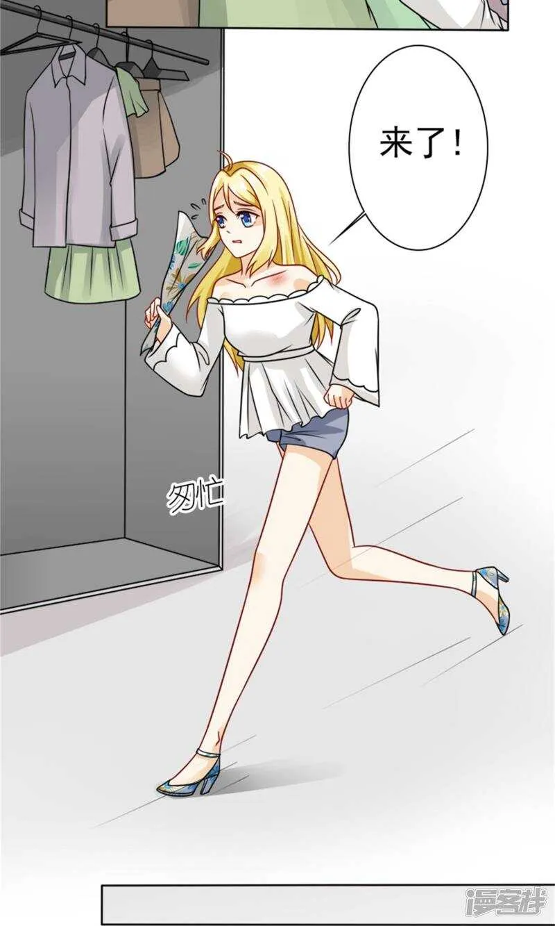 第58话 您配吗？ 第3页