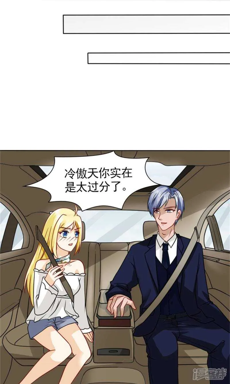 第58话 您配吗？ 第4页