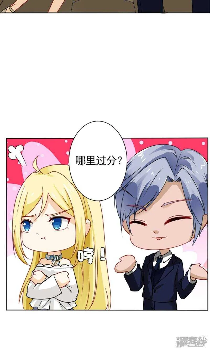 第58话 您配吗？ 第5页