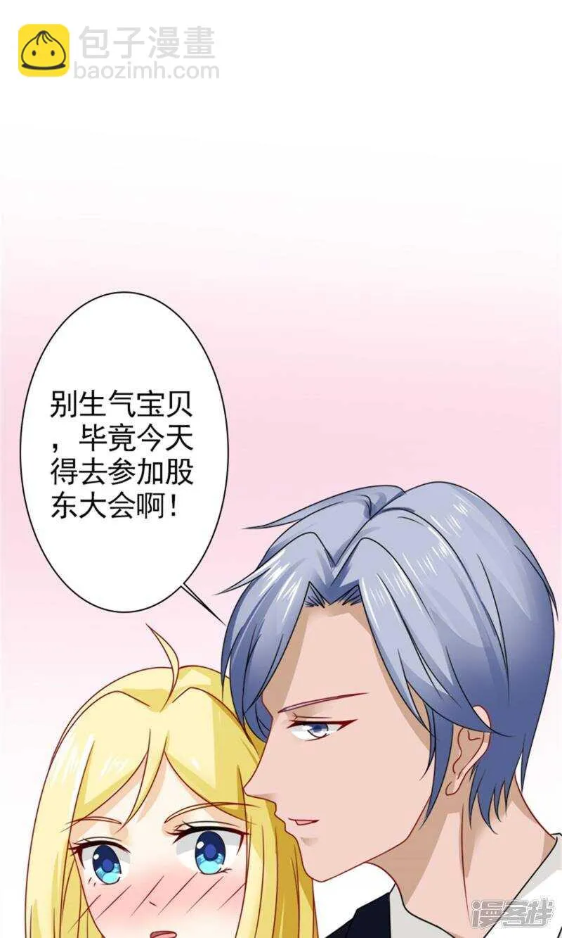第58话 您配吗？ 第6页