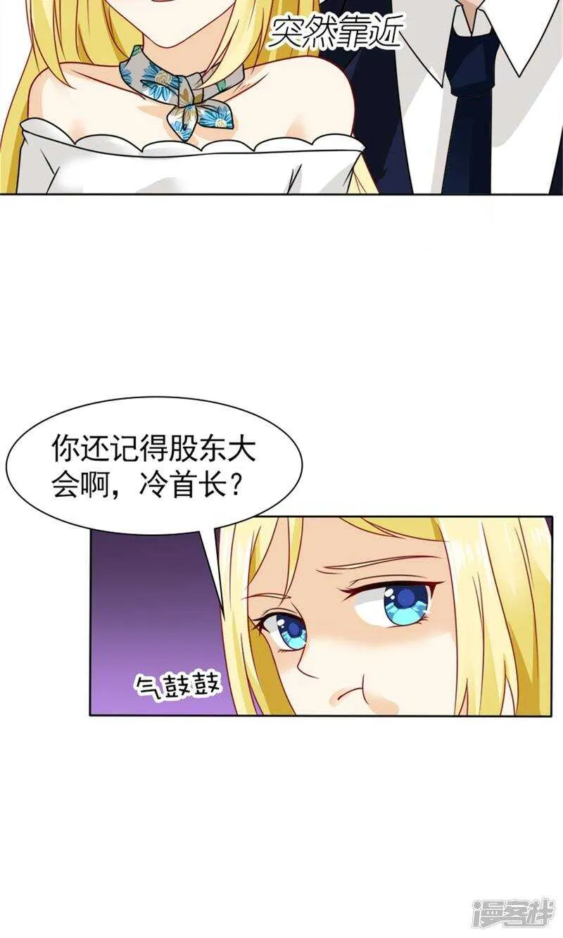 第58话 您配吗？ 第7页