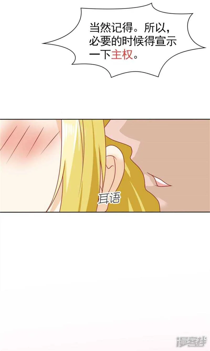 第58话 您配吗？ 第8页