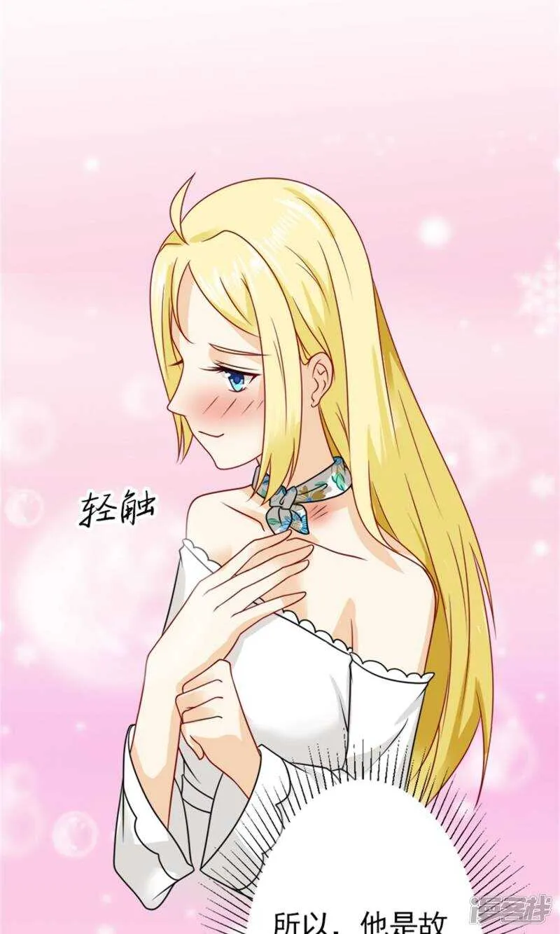 第58话 您配吗？ 第9页