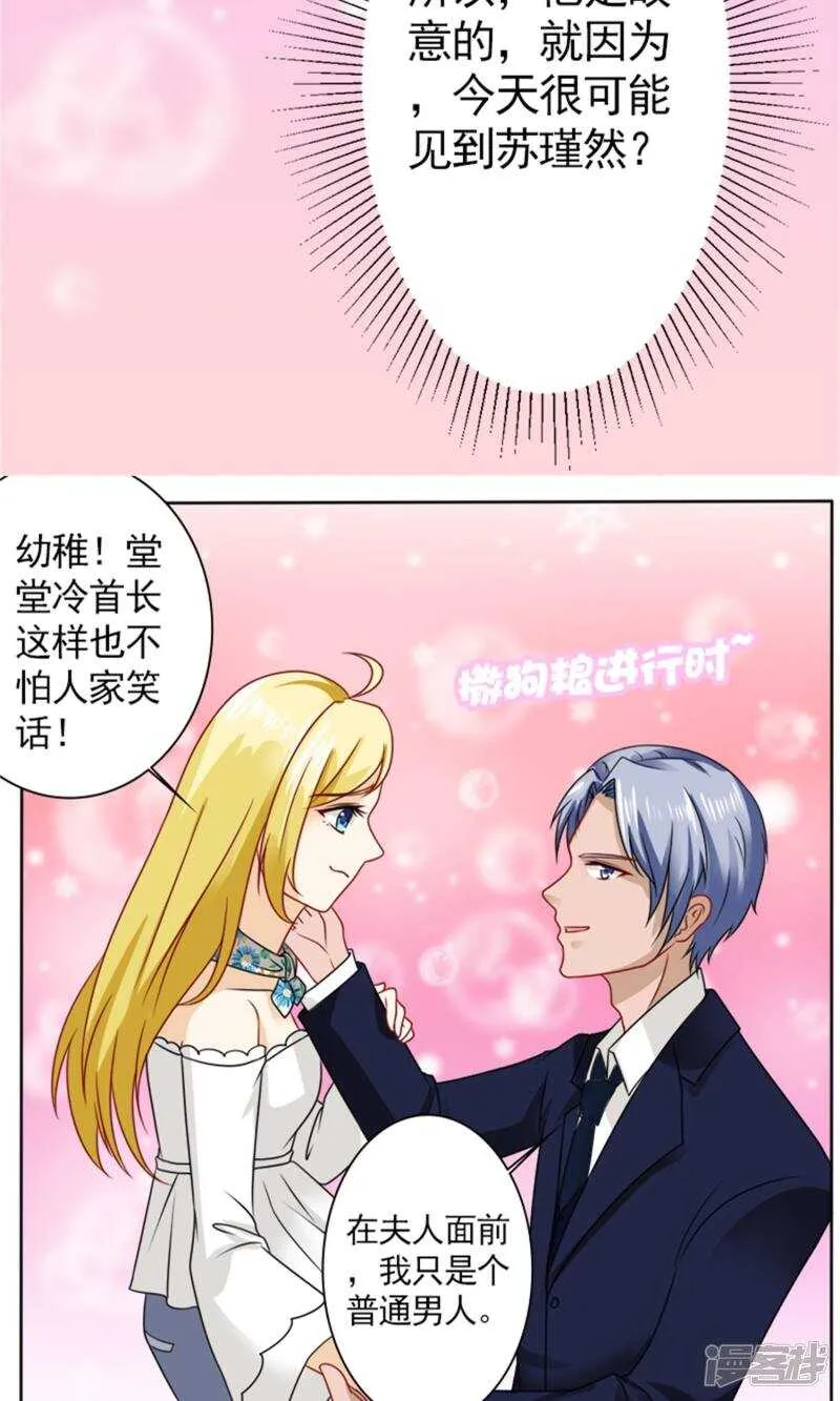 第58话 您配吗？ 第10页