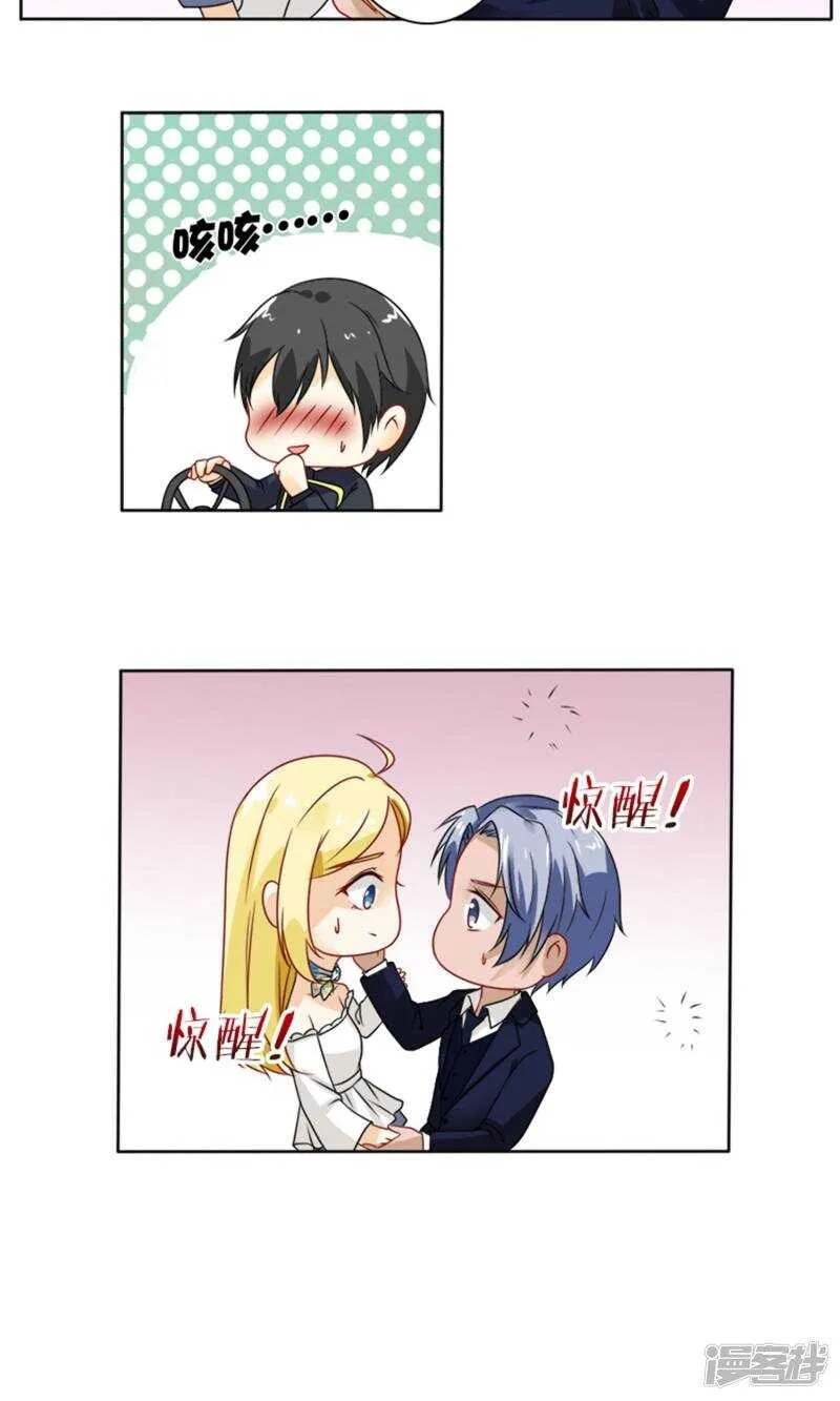 第58话 您配吗？ 第11页