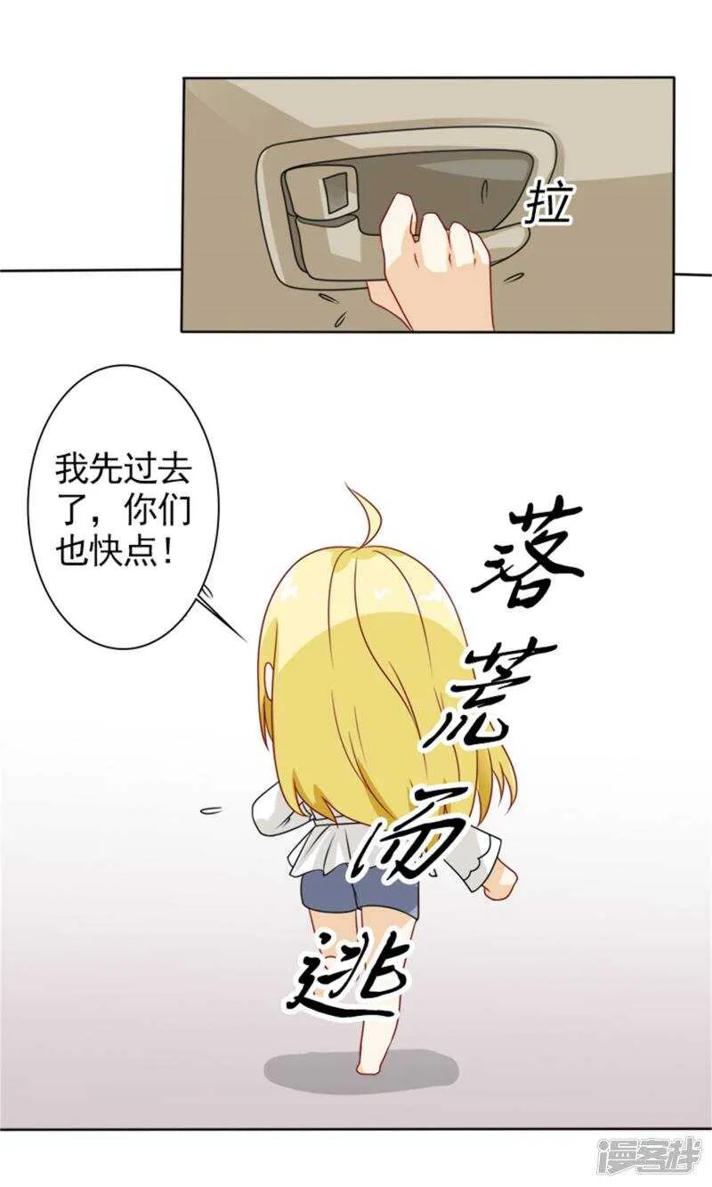第58话 您配吗？ 第12页