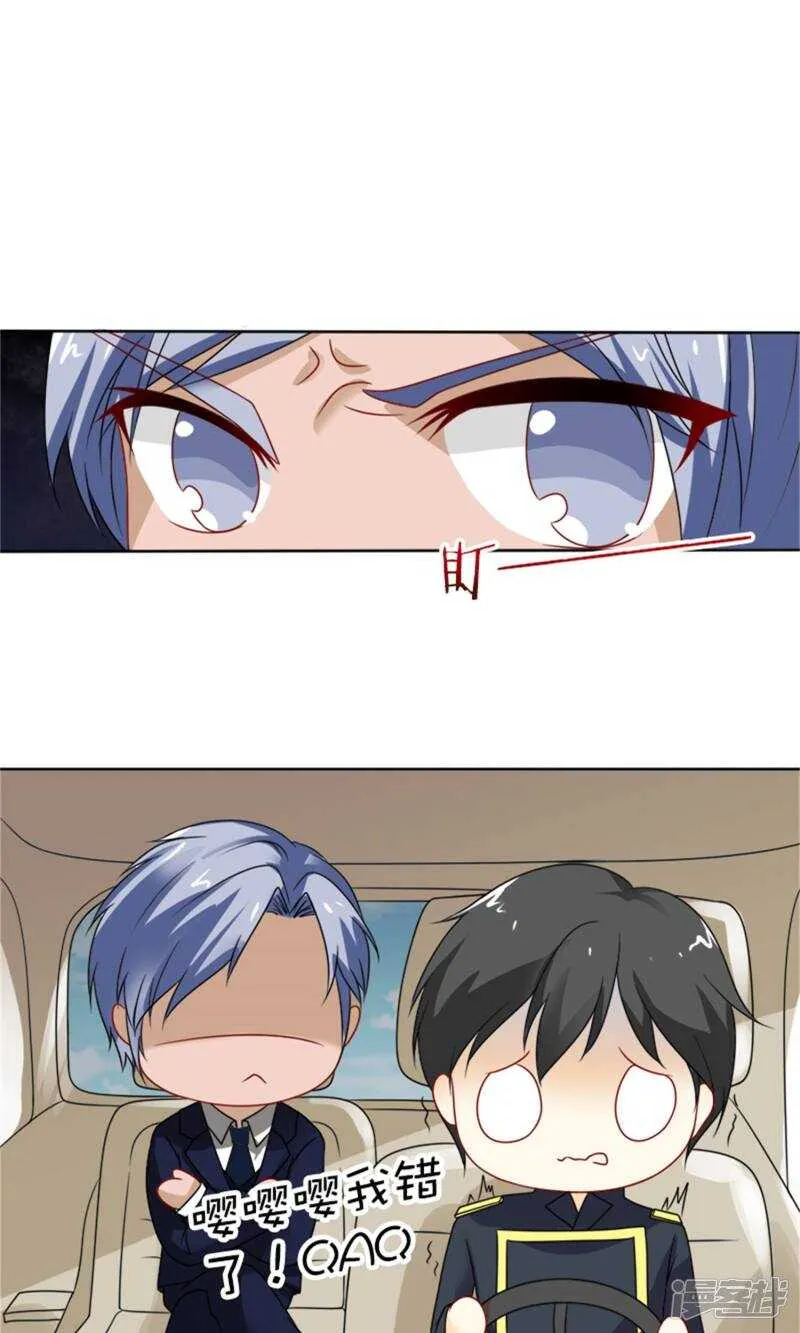 第58话 您配吗？ 第13页