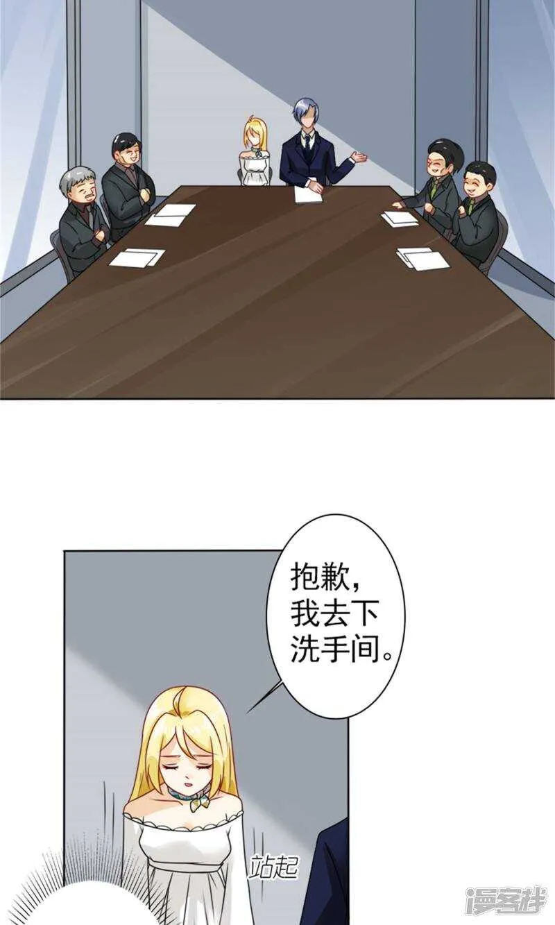 第58话 您配吗？ 第15页