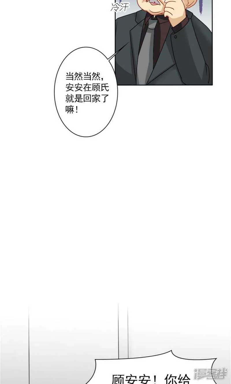 第58话 您配吗？ 第17页