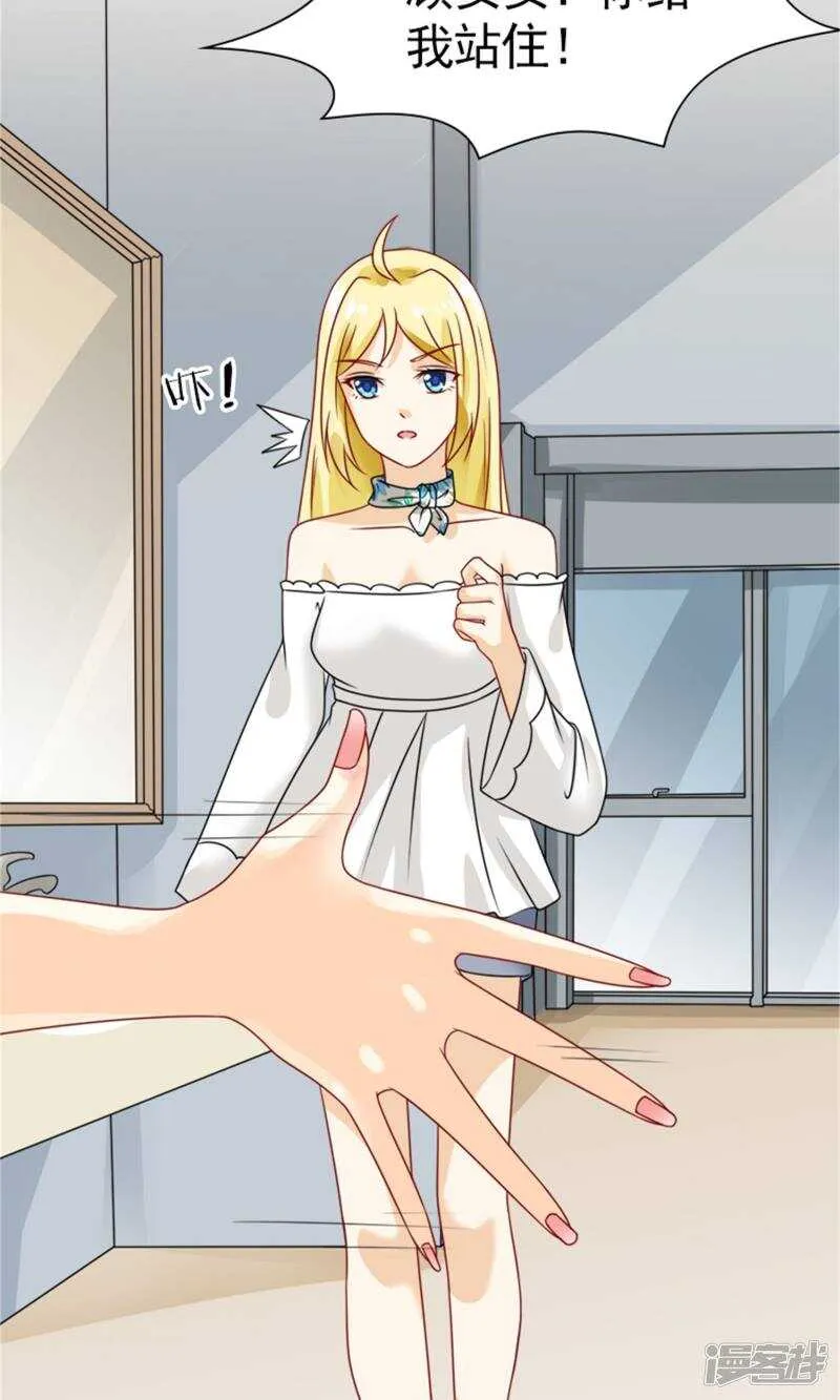 第58话 您配吗？ 第18页