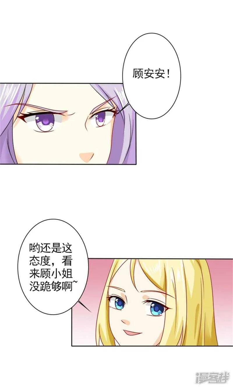 第58话 您配吗？ 第22页