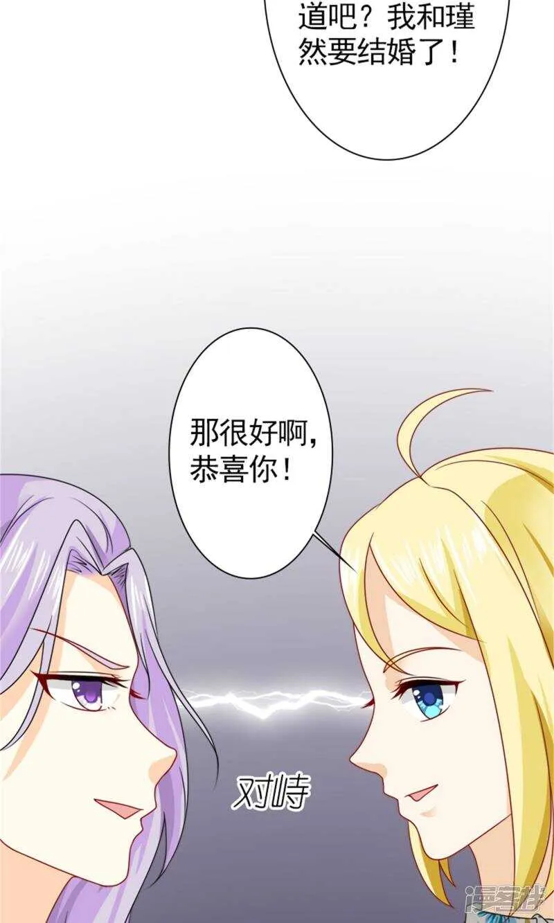 第58话 您配吗？ 第25页