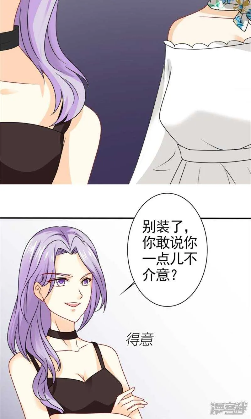第58话 您配吗？ 第26页