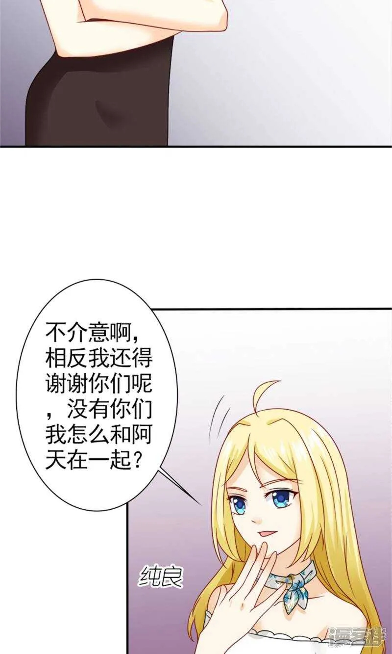 第58话 您配吗？ 第27页