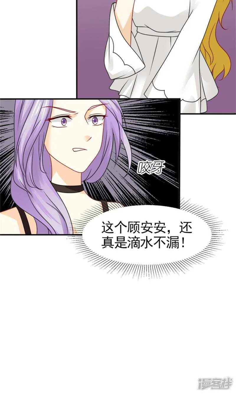 第58话 您配吗？ 第28页