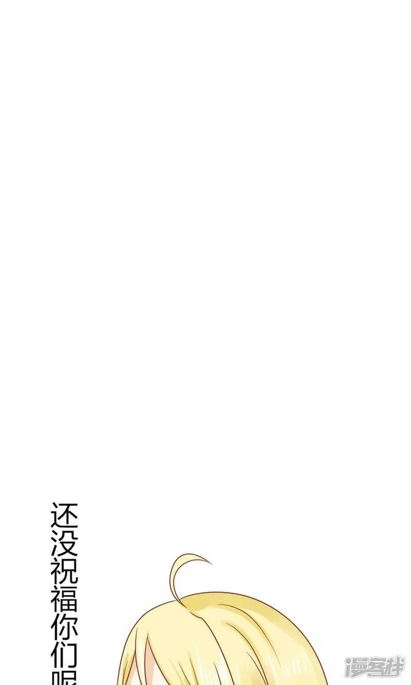 第58话 您配吗？ 第29页
