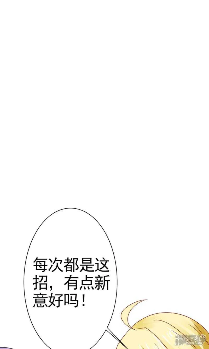 第58话 您配吗？ 第34页