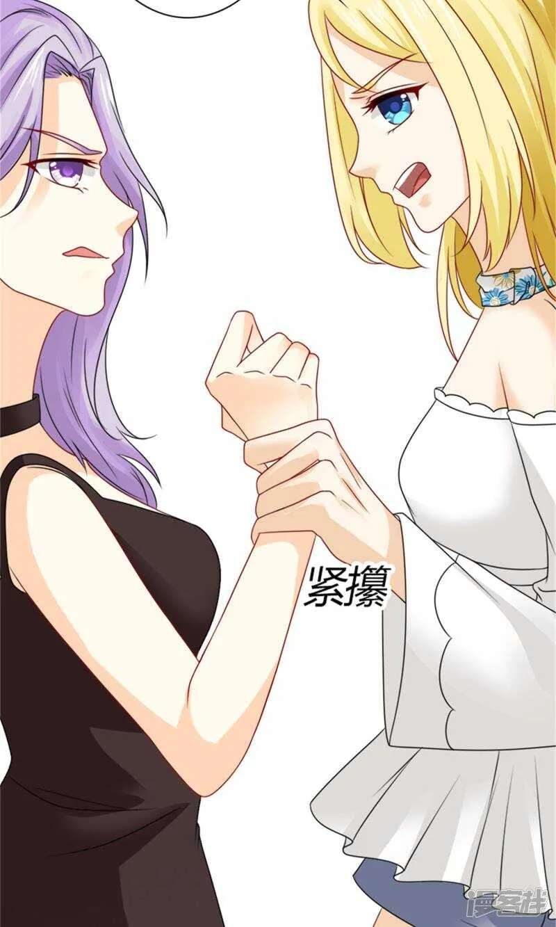 第58话 您配吗？ 第35页