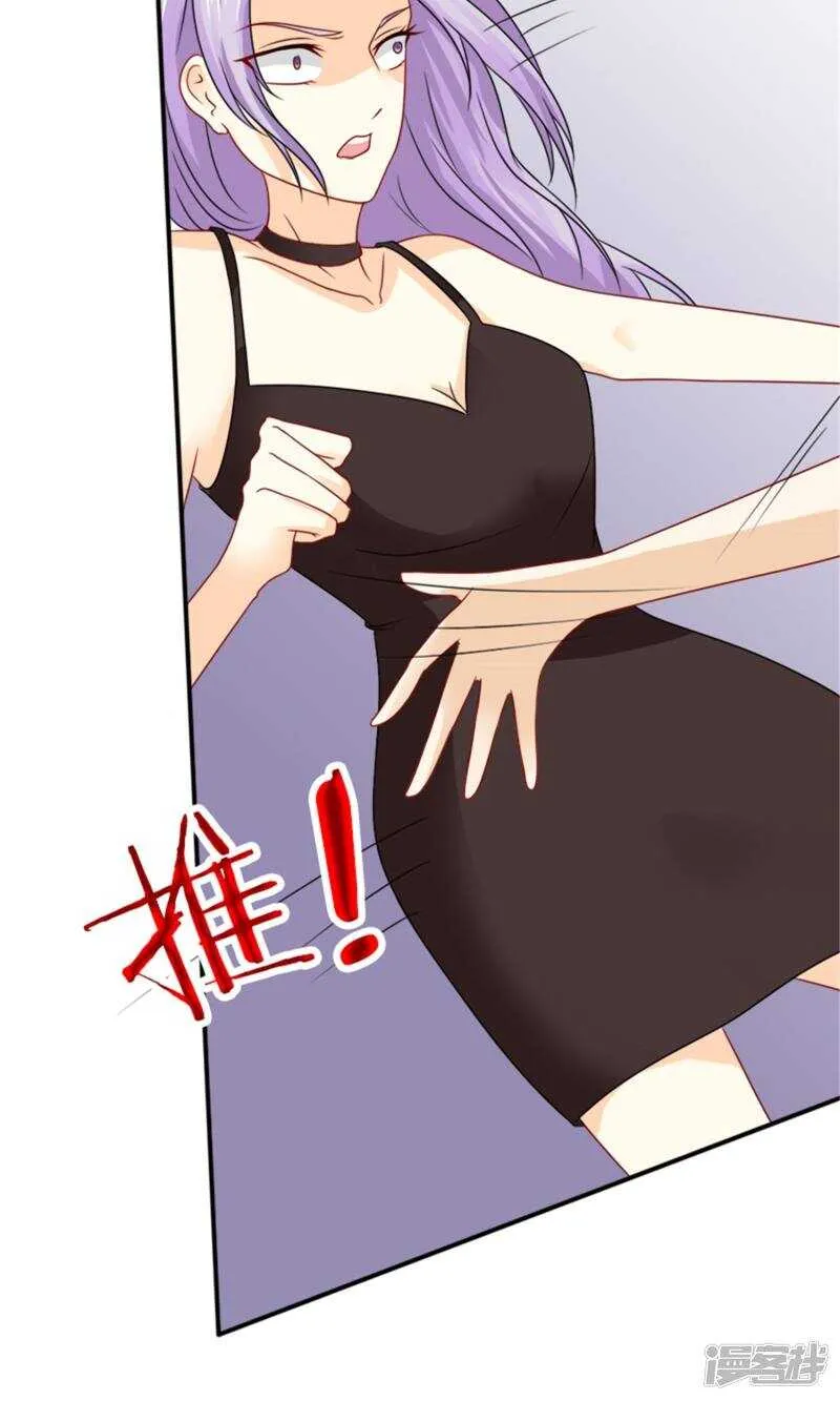 第58话 您配吗？ 第37页