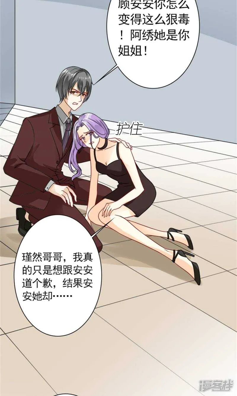 第58话 您配吗？ 第39页