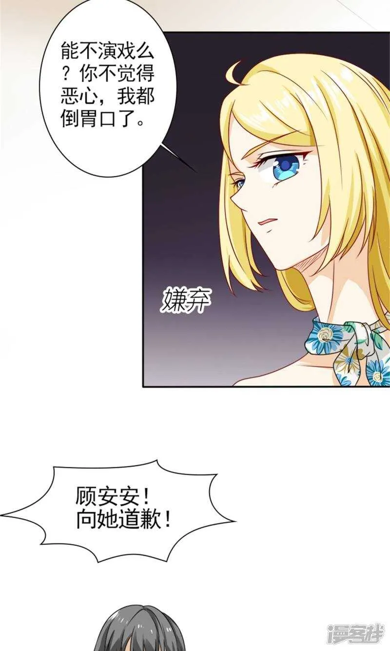 第58话 您配吗？ 第40页