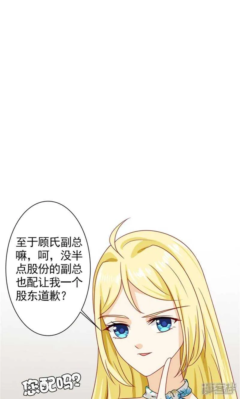 第58话 您配吗？ 第42页