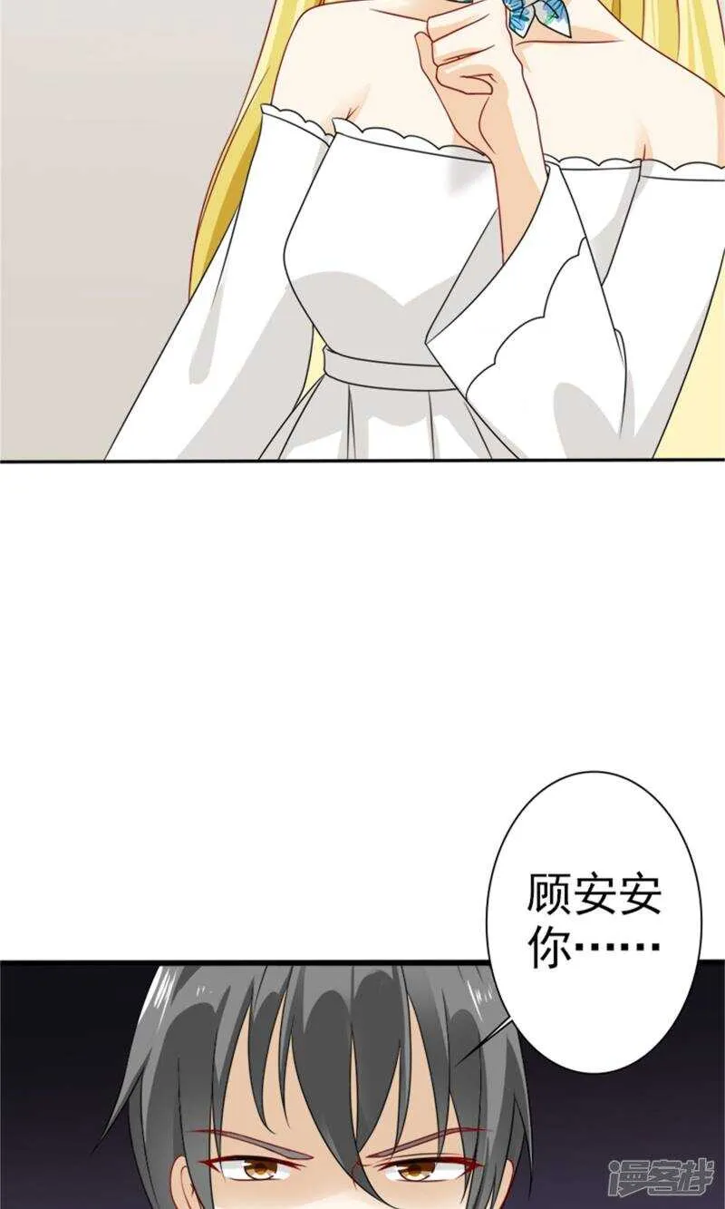 第58话 您配吗？ 第43页