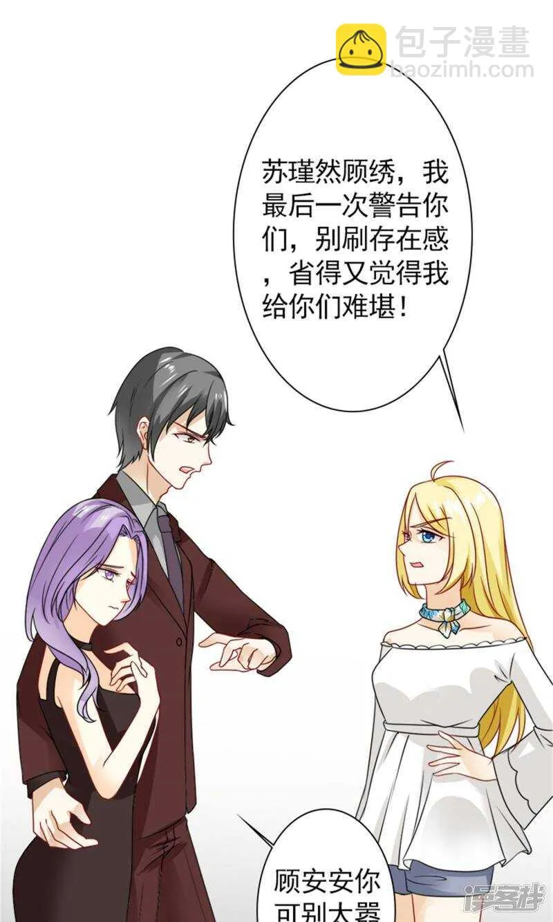 第58话 您配吗？ 第45页
