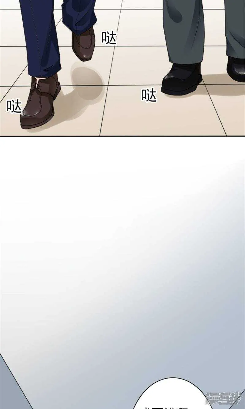 第58话 您配吗？ 第47页